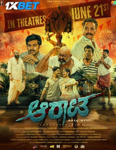 Aarata 2024 HQ Telugu Dubbed Movie