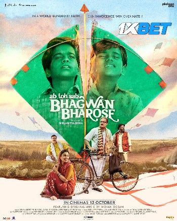 Ab Toh Sab Bhagwan Bharose (2023) HQ Hindi Movie