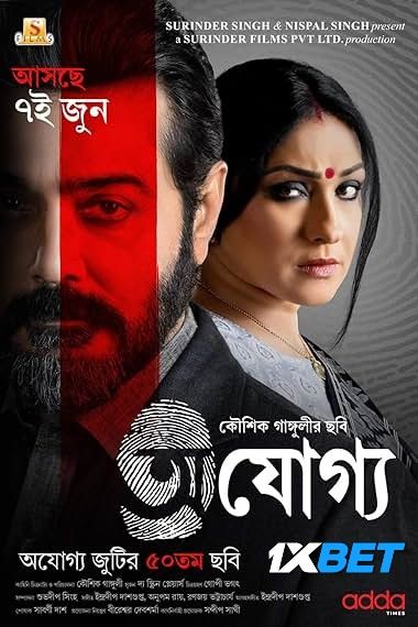 Ajogyo 2024 Bengali HQ Movie