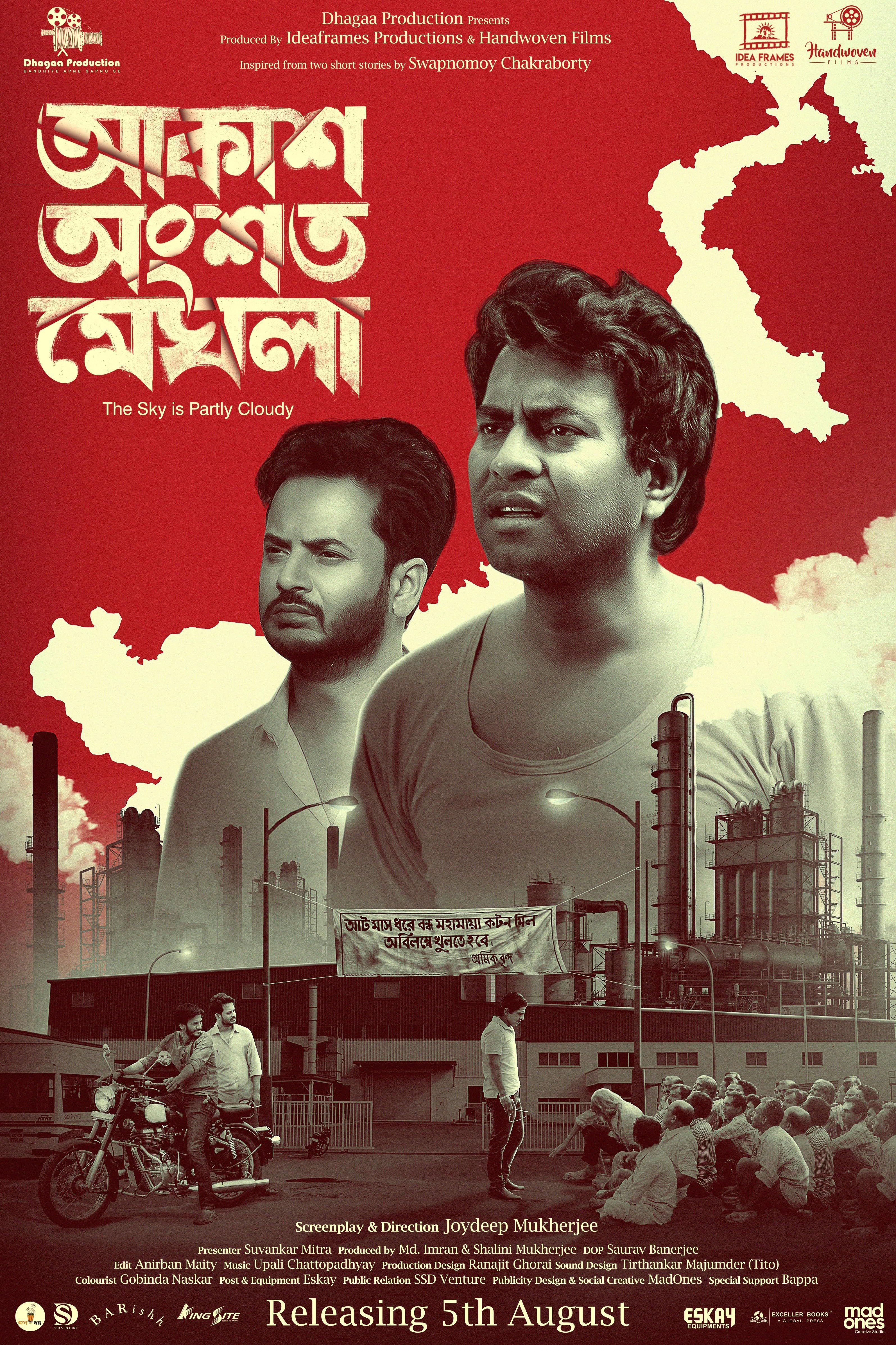 Akash Akash Ongshoto Meghla (2022) Bengali