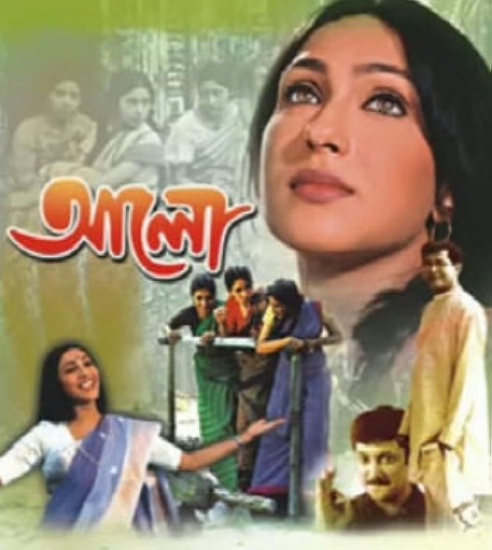 Alo (2003) Bengali