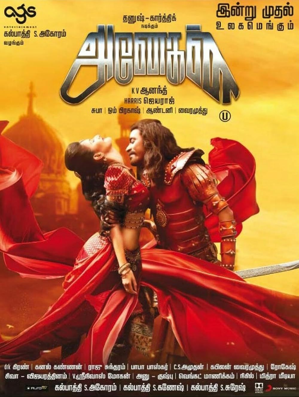 Anegan (Anek) 2015 UNCUT Hindi Dubbed