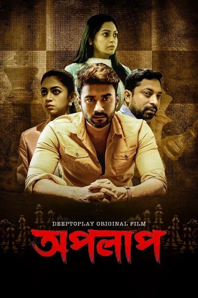 Apolap (2023) Bengali Movie