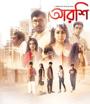 Arshi S01 (2023) Bengali