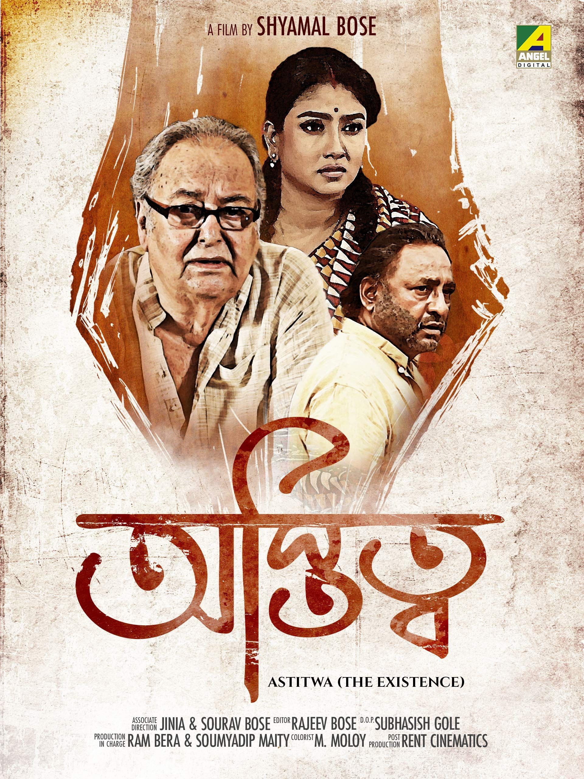 Astitwa (2018) Movie Bengali