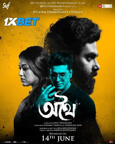 Athhoi 2024 Hindi HQ Dubbed Movie