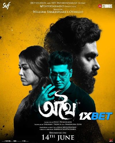 Athhoi 2024 Tamil HQ Dubbed Movie