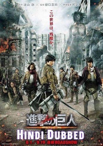 Attack on Titan: Part 1 Movie (2015) Hindi Dubbed