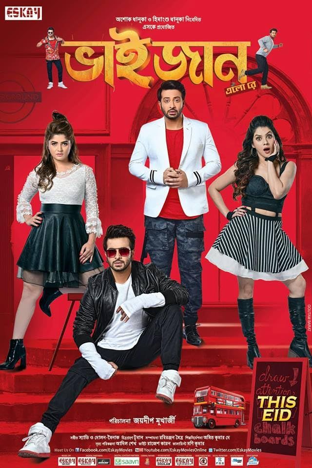 Bhaijaan Elo Re Movie (2018) Bengali