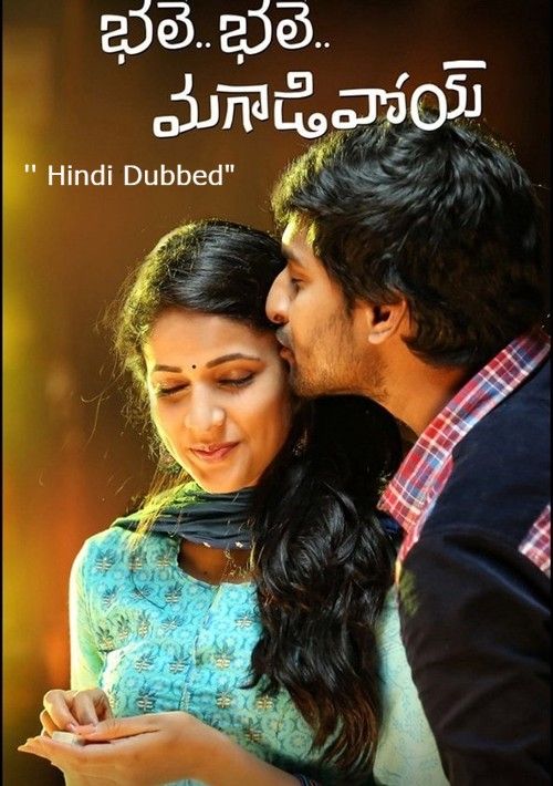 Bhale Bhale Magadivoy (2015) South Hindi Dubbed