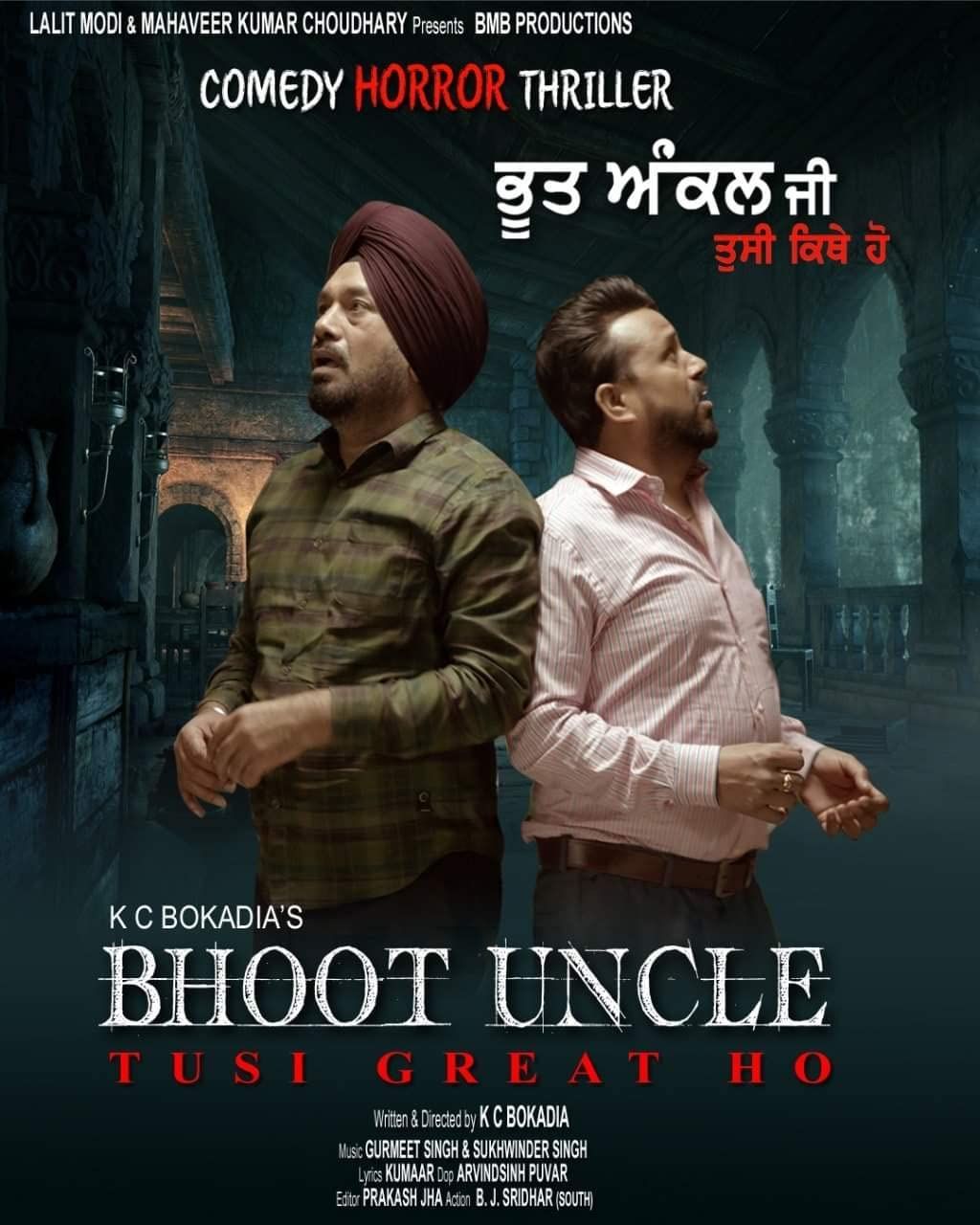 Bhoot Uncle Tusi Great Ho (2022) Punjabi