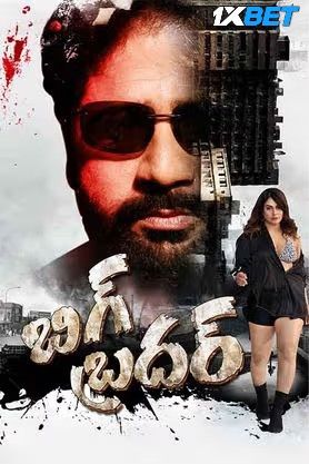 Big Brother 2024 Telugu HQ Movie