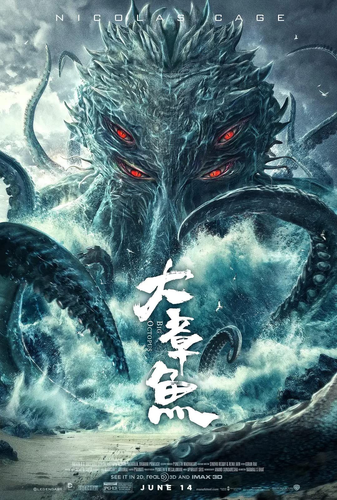 Big Octopus (2020) Hindi Dubbed