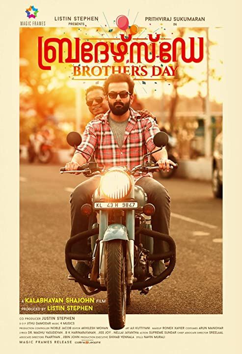 Brother s Day (2019) Hindi Dubbed