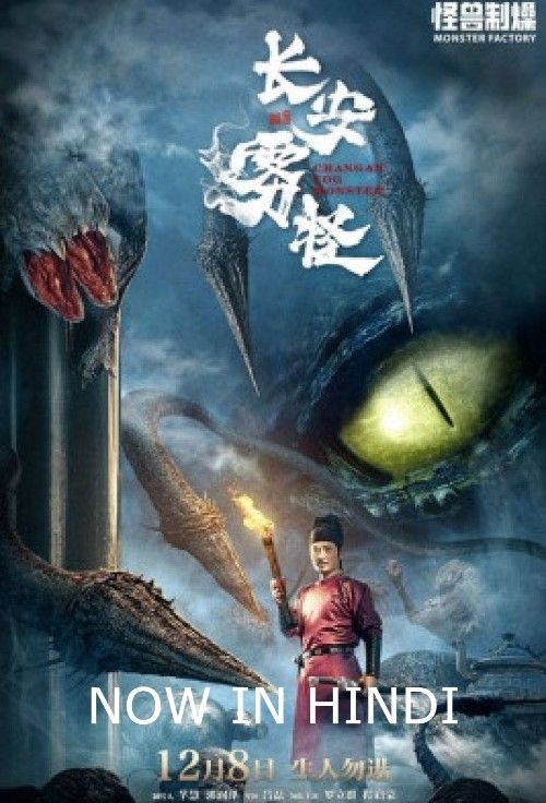 Chang An Fog Monster (2020) Chaina Hindi Dubbed