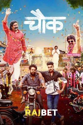 Chowk (2023) Marathi