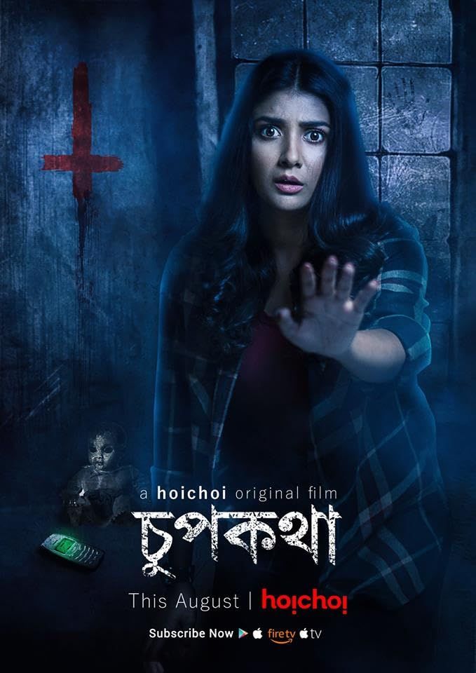 Chupkotha (2018) Bengali HQ Movie