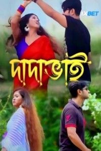 Dadabhai (2024) HQ Bengali Movie