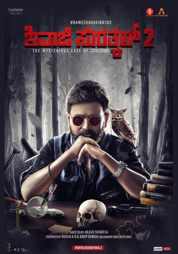 Detective Shivaji (Shivaji Surathkal) 2023 Hindi Dubbed