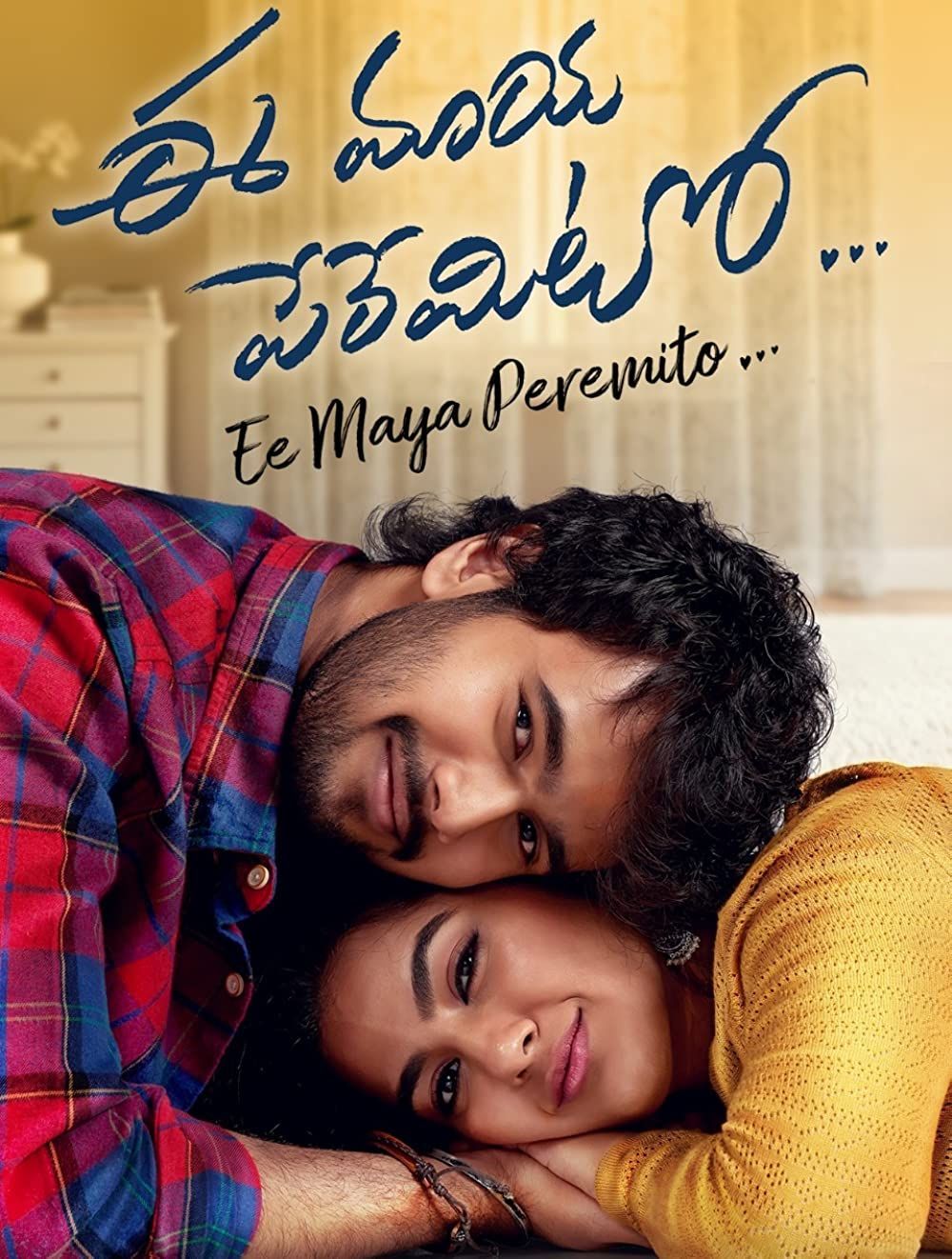 Ee Maya Peremito (2022) Hindi Dubbed