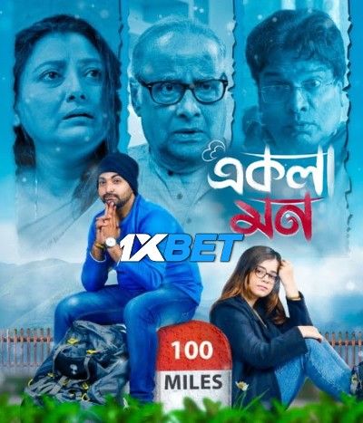 Ekla Mon (2023) Bengali Movie