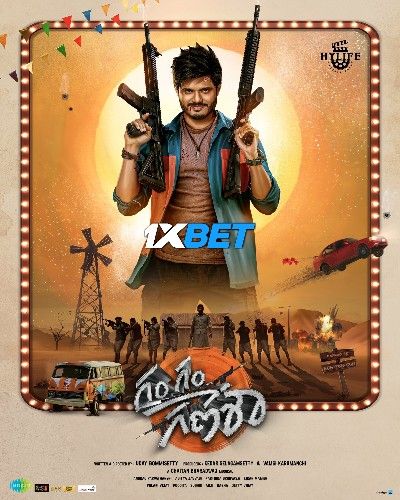 Gam Gam Ganesha 2024 Telugu HQ Movie