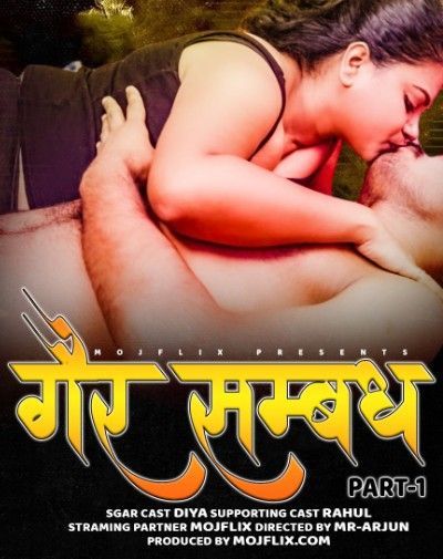 Gayer Sammandh (2023) Hindi ORG MojFlix Short Film