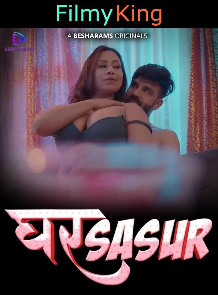 Ghar Sasur (2023) S01E02 Besharams Hindi Web Series