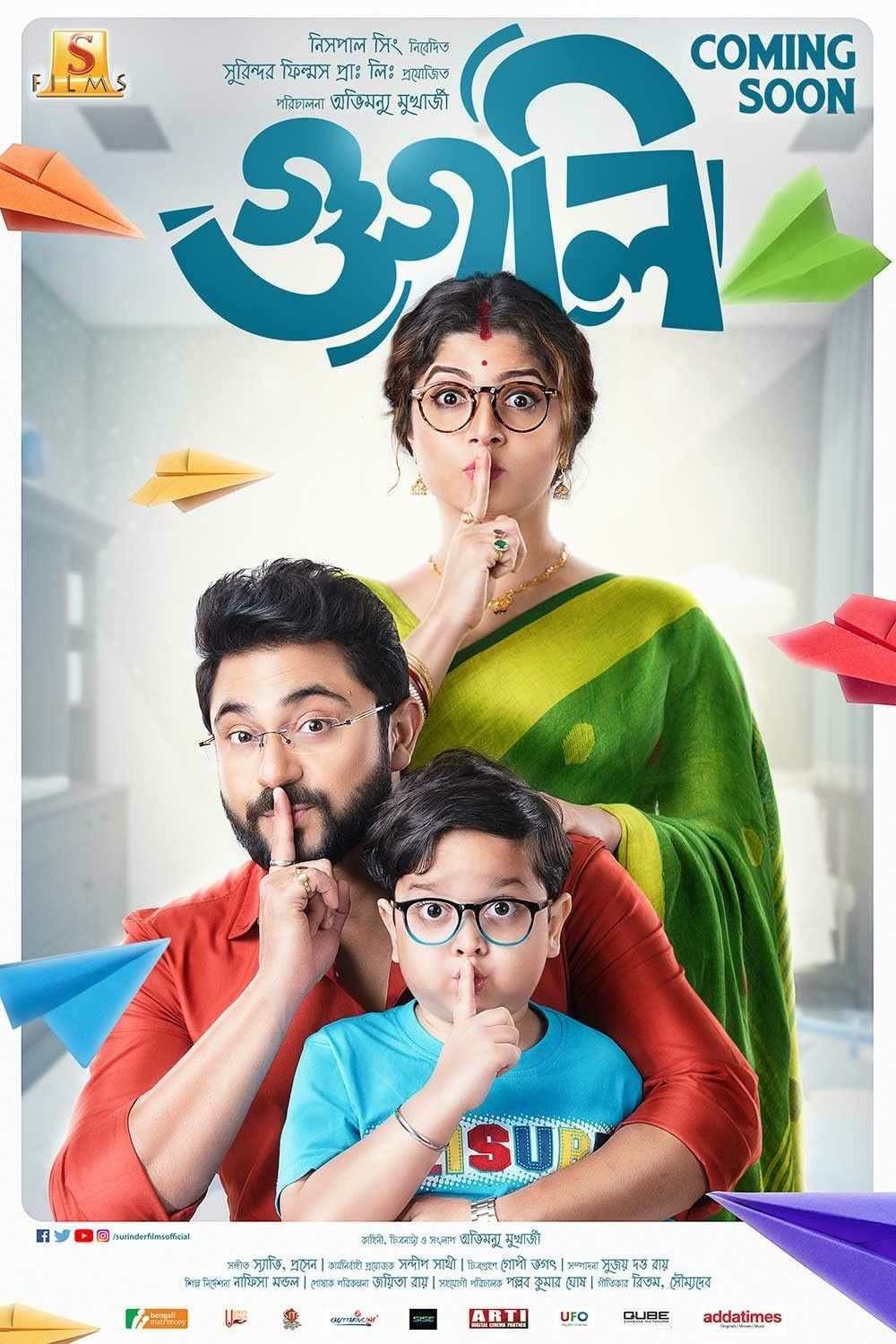 Googly (2019) Bengali