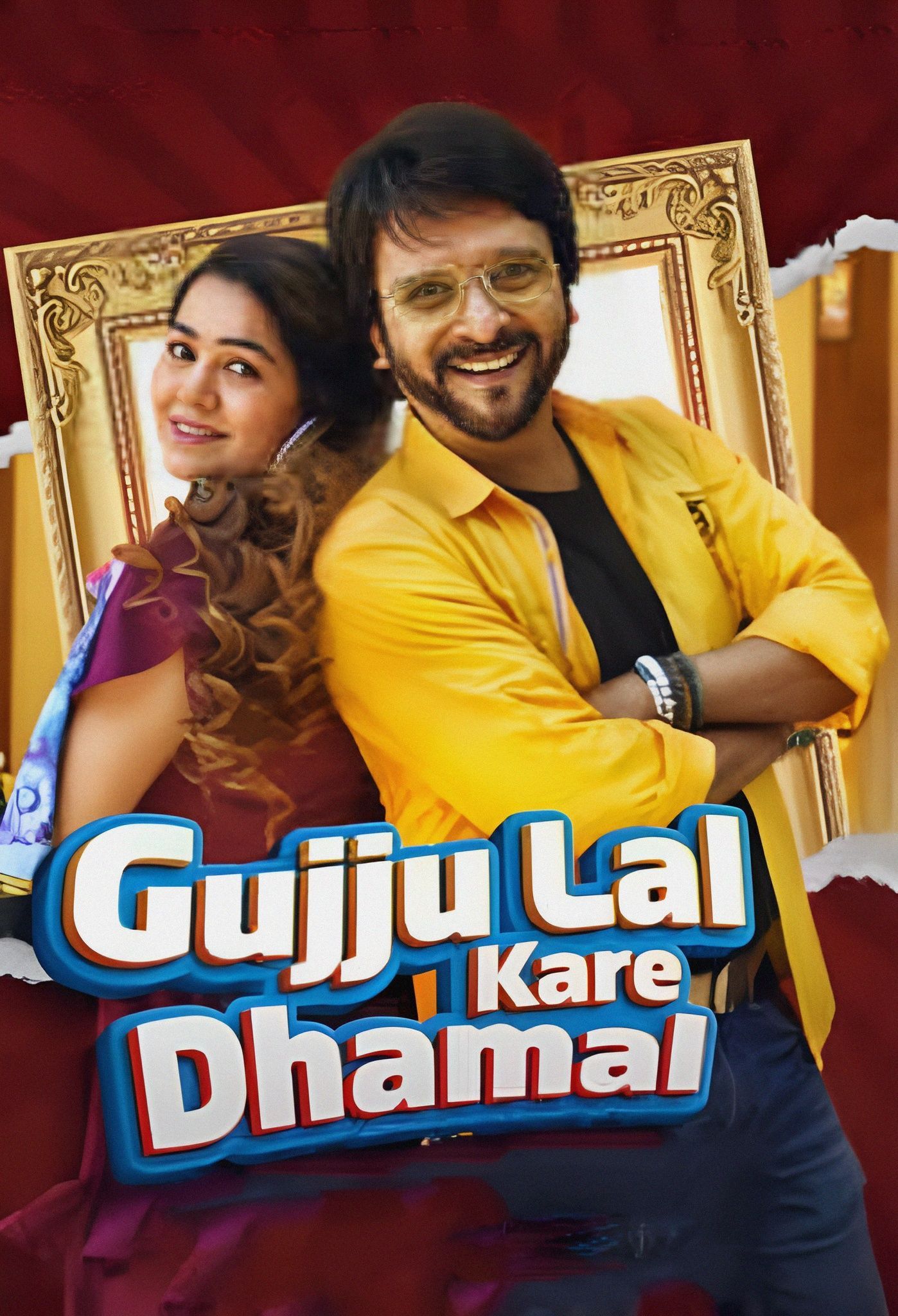 Gujju Lal Kare Dhamal (2023) Gujarati Movie