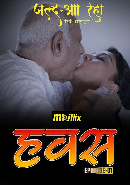 Hawash (2023) S01E01 MojFlix Hindi Web Series