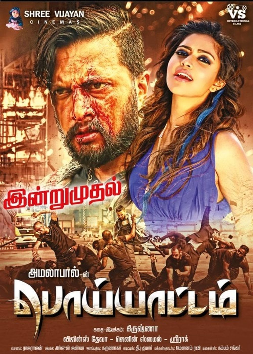 Hebbuli (2017) Hindi ORG Dubbed