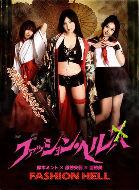 Horny House of Horror (2010) Hindi Dubbed (Voice Over)