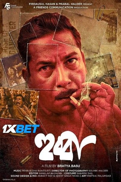 Hubba (2024) Tamil Dubbed HQ Movie