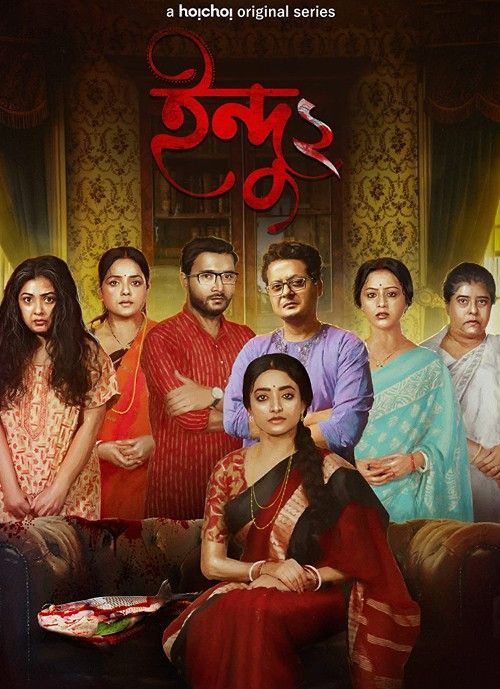 Indu (2023) S02 Bengali Complete