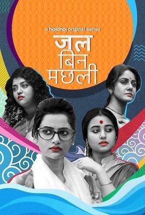 Jal Bin Machhli S01 (2023) Hindi