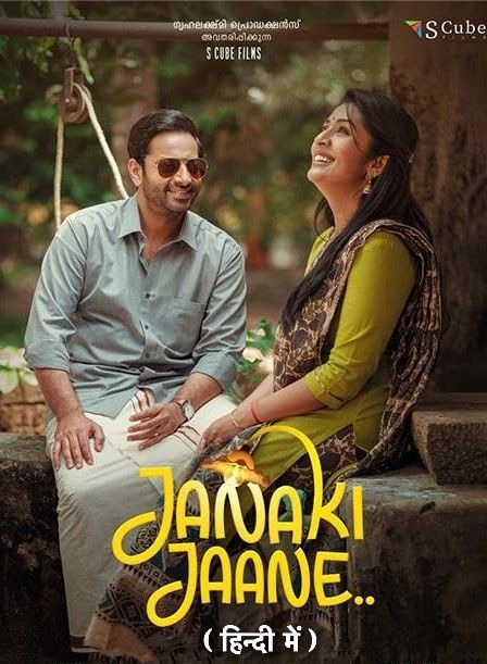 Janaki Jaane (2023) Hindi Dubbed