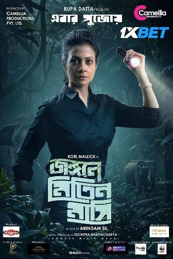 Jongole Mitin Mashi (2023) HQ Bengali Movie