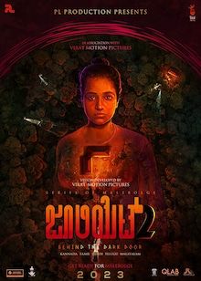 Juliet 2: Behind The Dark Door (2023) Kannada