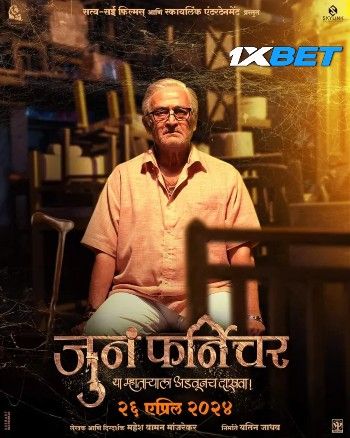 Juna Furniture (2024) Marathi HQ Movie