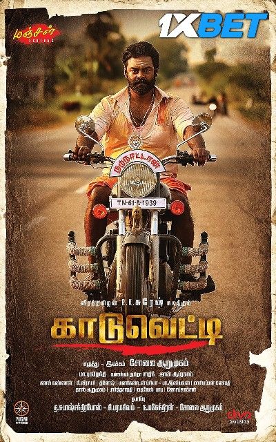 Kaaduvetty (2024) HQ Tamil Dubbed Movie