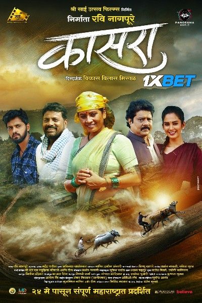 Kaasra 2024 Tamil HQ Dubbed Movie