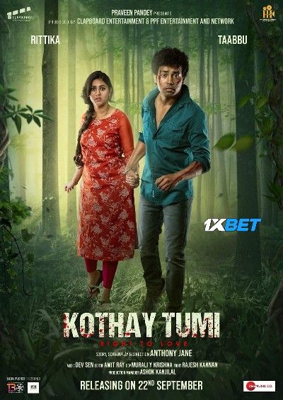 Kothay Tumi (2023) HQ Bengali Movie