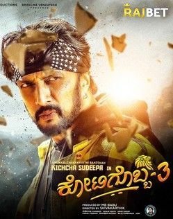 Kotigobba 3 (2021) Hindi HQ Dubbed