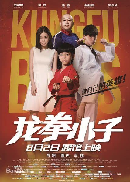 Kung Fu Boys (2016) Hindi Dubbed