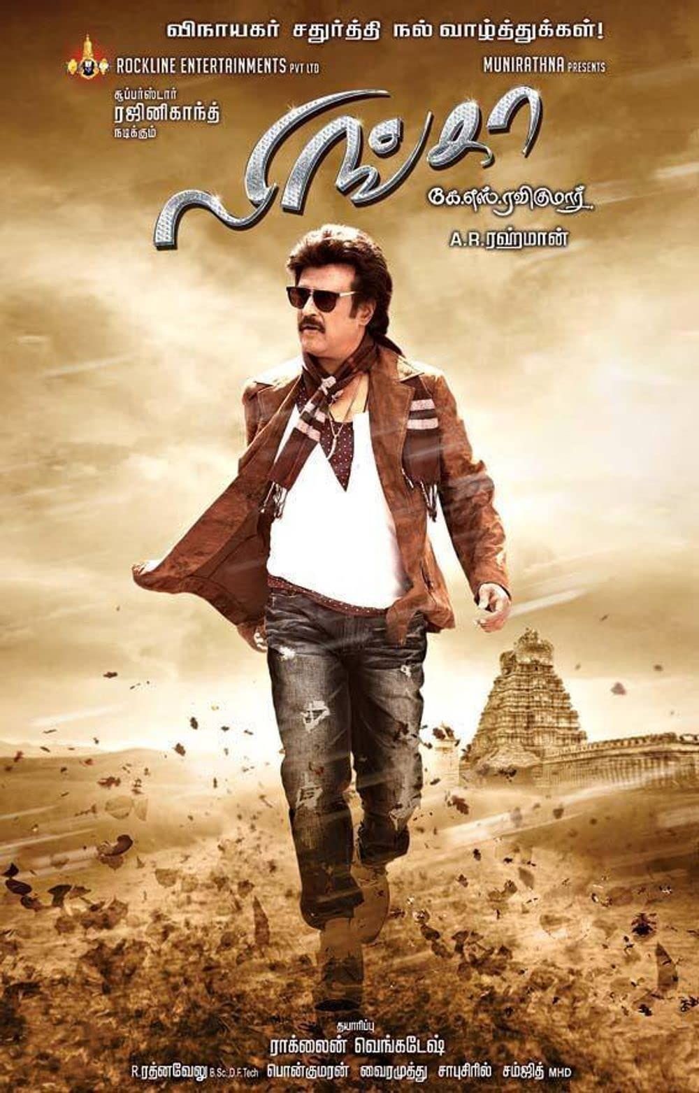 Lingaa (2014) Hindi Dubbed