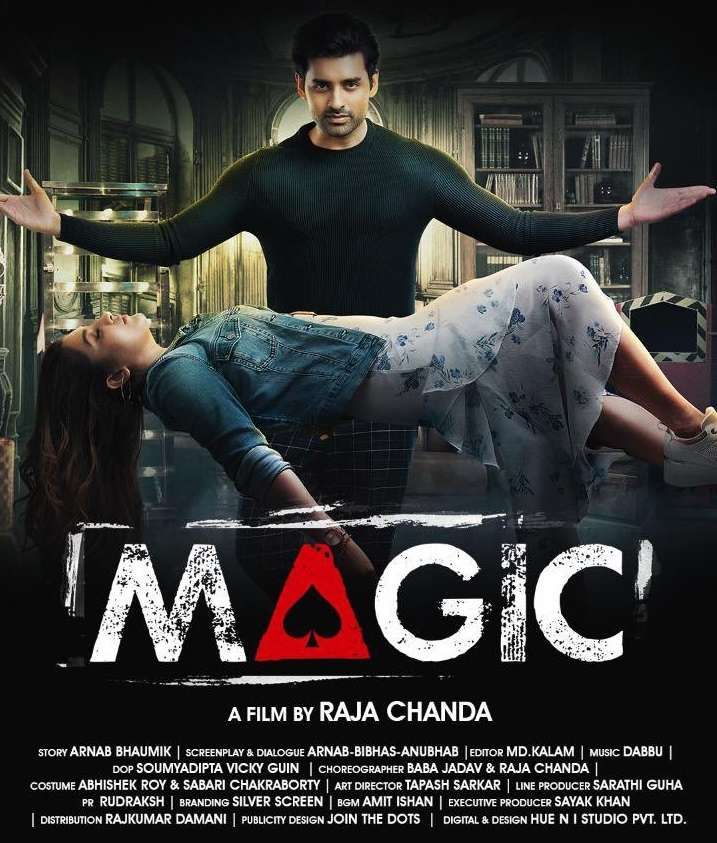 Magic (2021) Bengali