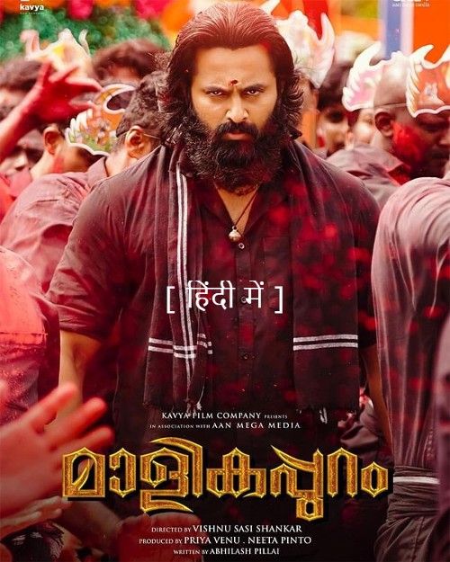 Malikappuram (2022) Hindi ORG Dubbed