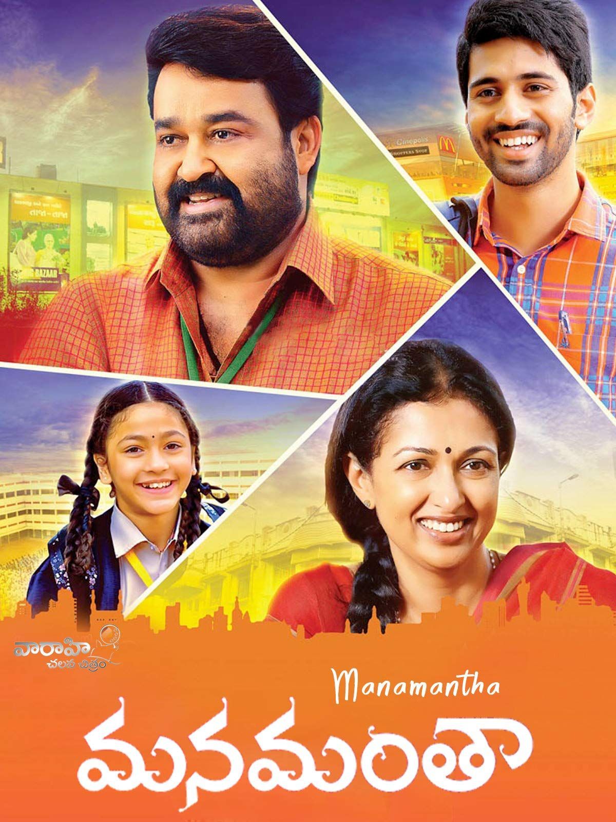 Manamantha (2022) Hindi Dubbed