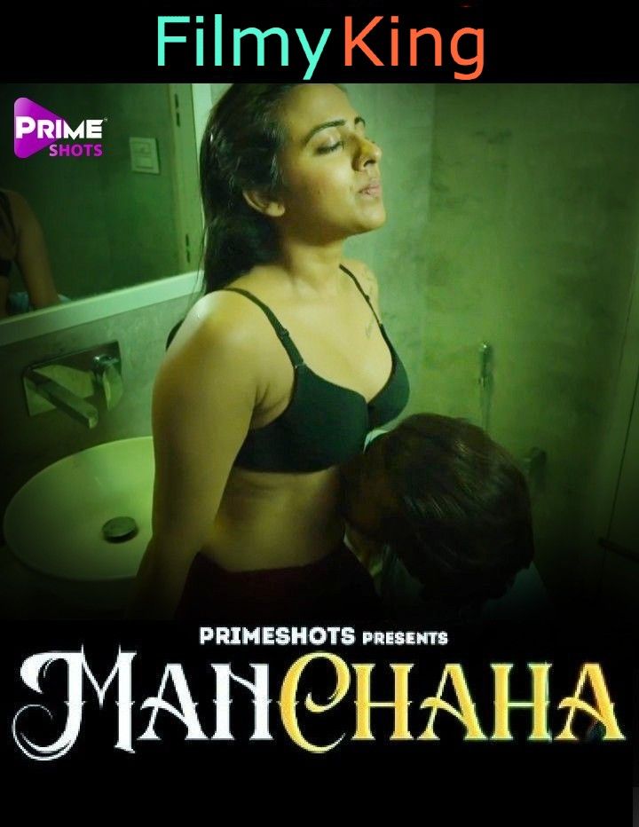 Manchaha (2023) S01E03 PrimeShots Hindi Web Series